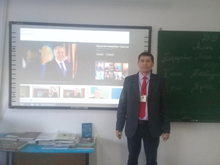 ашық сабақ тарих  пәнінен