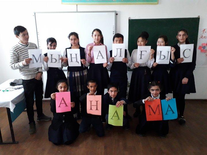 1 наурыз  Алғыс  айту күні