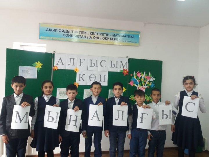 1 наурыз  Алғыс  айту күні