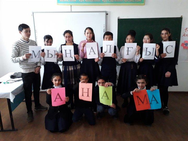 1 наурыз  Алғыс  айту күні