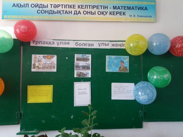 1 мамыр