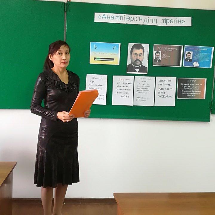 "Ана тілі еркіндігің  тірігең! "