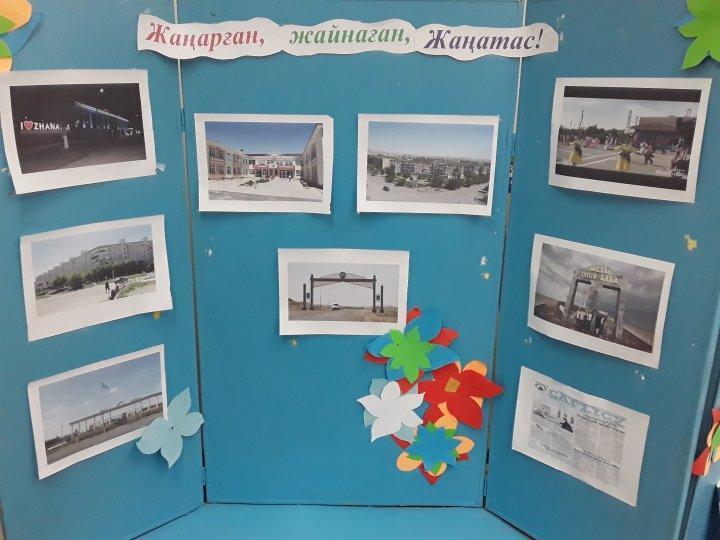 Жаңатас  қаласына 50 жыл