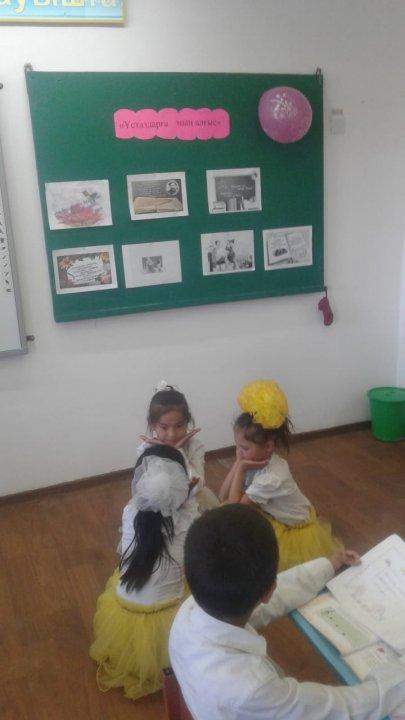 Менің  сүйікті   мұғалімім