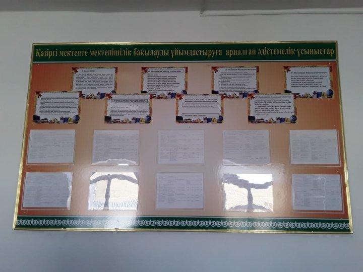 Арыстанды орта мектебінің 2010 жылы бітірген түлектері