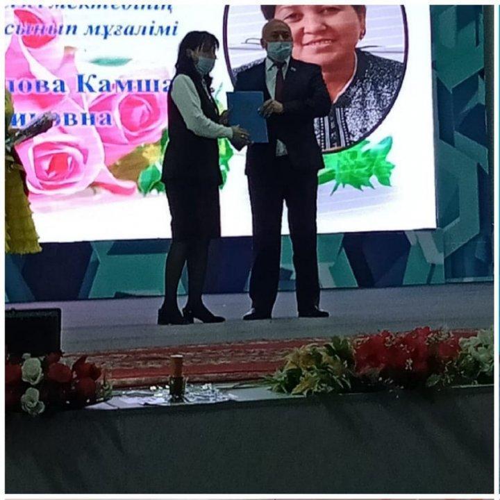 Қазақ тілі мен әдебиеті пәнінің мұғалімі Жұмабекова Бибігүл Төлебайқызы "Мұғалімдер күні" мерекесіне орай марапатталды.