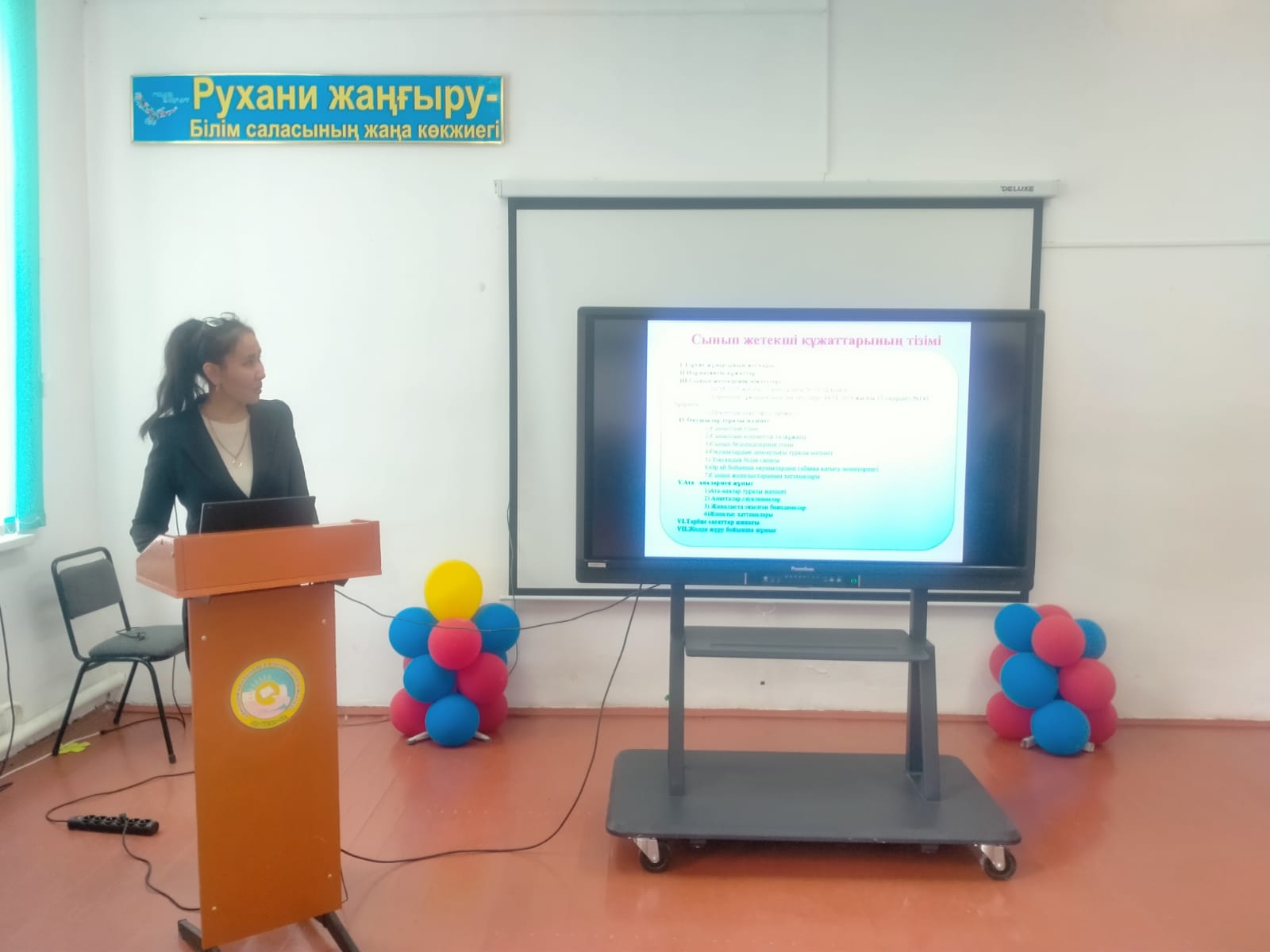 "Сынып жетекші-тәрбие жүйесінің негізгі ұйытқысы"