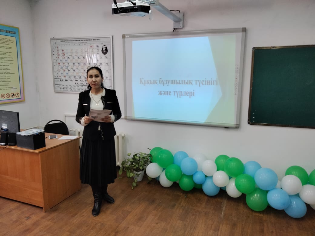 "Құқық бұзушылықтың алдын алу -басты міндет" коучинг